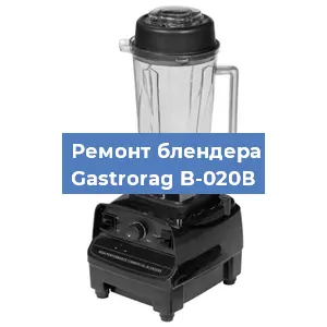 Замена щеток на блендере Gastrorag B-020В в Перми